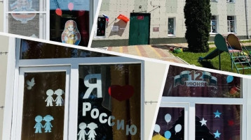 Акция «Флаг России».